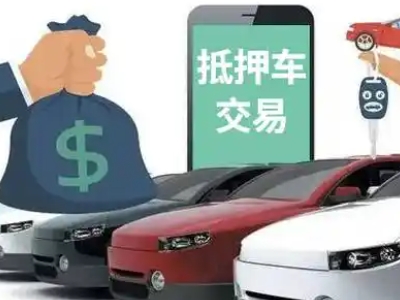 共青城公司抵押贷款需要什么手续和条件